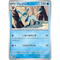 Amazon.co.jp: ポケモンカードゲームSV sv8a ハイクラスパック テラス 