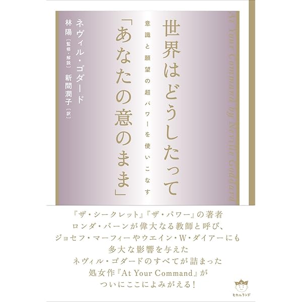 Feeling is the Secret もう君はそこにいる! 思いどおりに