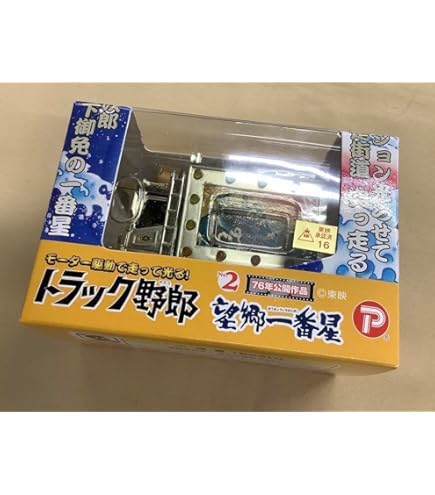 モーター駆動で走って光る！トラック野郎 爆走一番星 モーター駆動で走って光る！トラック野郎 突撃一番星 - メルカリ