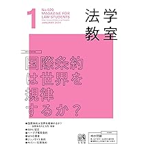 ジュリスト 2024年 01 月号 [雑誌] | 有斐閣 |本 | 通販 | Amazon