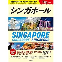 期間限定お値下げ！激レア！早い者勝ち！　地球の歩き方　チベット 日本の巨大ロボット群像 GIANT ROBOTS マジンガーZ チャーム付き