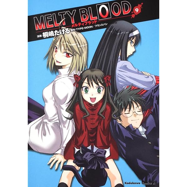Amazon.co.jp: MELTY BLOOD （9） (角川コミックス・エース