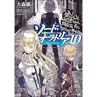 新品 ダンまち 大森藤ノ書き下ろし短編小説英雄哀歌 水と光のフルランド限定版特典 新品 ダンまち 大森藤ノ書き下ろし短編小説英雄哀歌 水と光の