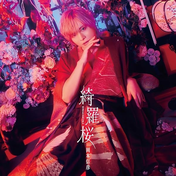 岡本信彦 CD(+DVD)10枚セット 岡本信彦2ndフルアルバム「十bilation」 店舗別特典デザインが