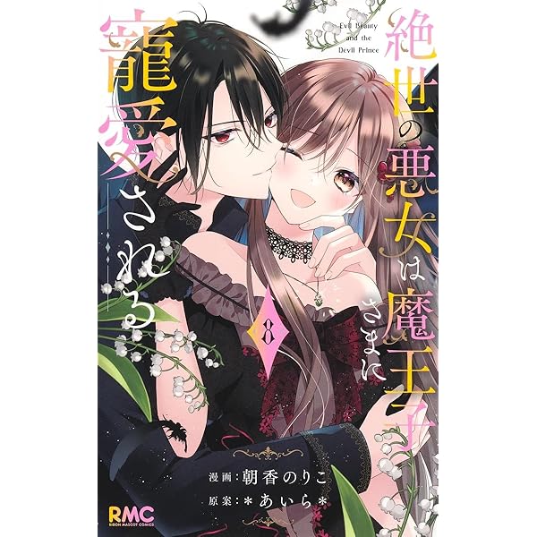 冷酷参謀の夫婦円満計画※なお、遂行まで十年1 (ピュールコミックス
