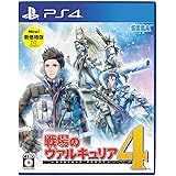 戦場のヴァルキュリア4 新価格版 - PS4