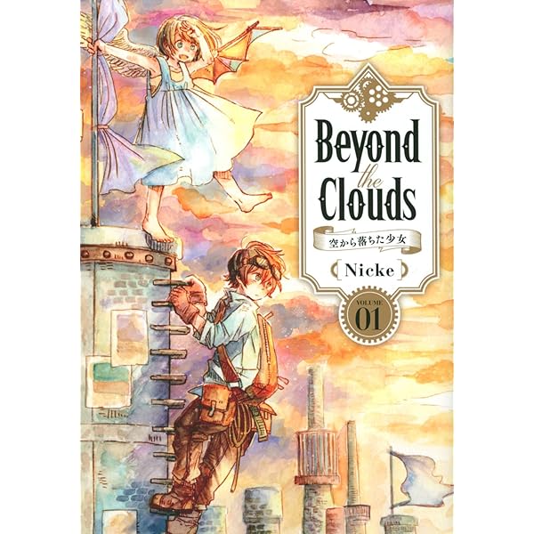 【全4巻】少女に何が起こったか Amazon.co.jp: 少女に何が起ったか [レンタル落ち] 全4巻セット
