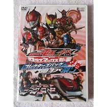 Amazon.co.jp: 劇場版 仮面ライダー電王&キバ クライマックス刑事 