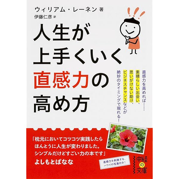 ウィリアム・レーネンの 変化と喜びを実現するエネルギーカード