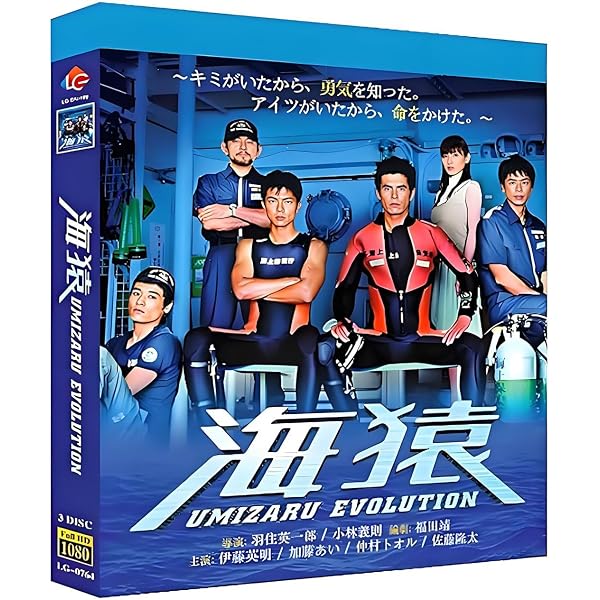 Amazon.co.jp: THE LAST MESSAGE 海猿 プレミアム・エディション [DVD