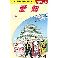 地球の歩き方マガジン94秋号付録つき送料無料 地球の歩き方マガジン94秋号付録つき送料無料 地球の歩き方