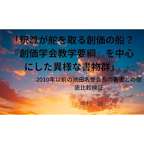 Amazon.co.jp: 改訂版 新法華経論――現代語訳と各品解説 eBook : 須田