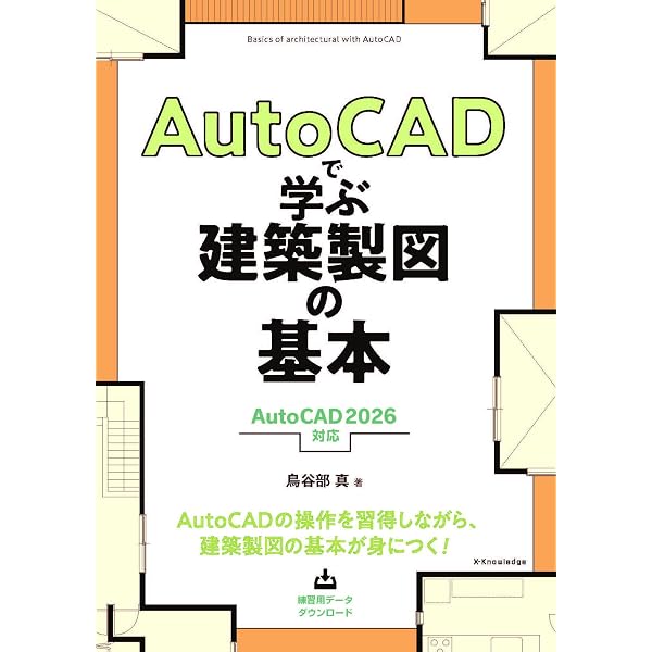 新☆建築積算士ガイドブック 大型本 – 2026/4/1 | 日本建築積算協会