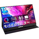モバイルモニター InnoView 15.6インチゲーム用モニター モバイルディスプレイ 非光沢 FHD IPS液晶パネル 持ち運び VESA対応（Switch/PS3/PS4/Xbox One/PC/スマホ/USBType-C/miniHDMI対応