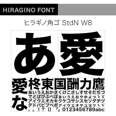 Amazon.co.jp: OpenType ヒラギノ角ゴ StdN W7 [ダウンロード] : PCソフト