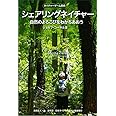 ネイチャーゲーム原典 シェアリングネイチャー 自然のよろこびをわかちあおう (Nature game books ジョセフ・コーネルネイチ) (Nature game books ジョセフ・コ-ネルネイチャ-シリ-ズ 2)