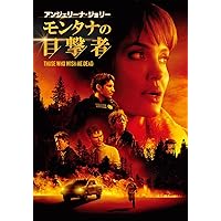 Amazon.co.jp: テイキング・ライブス ディレクターズカット 特別