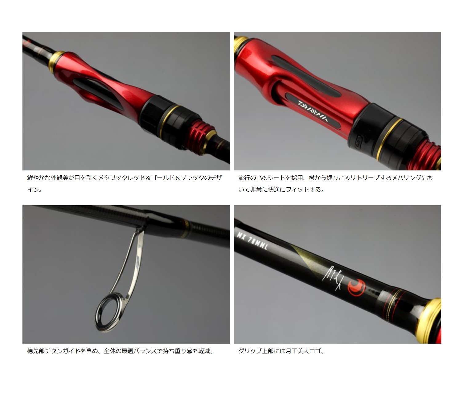 ダイワ(DAIWA) 月下美人 MX・N 74UL-S・N ブラック ダイワ(Daiwa) 月下美人 MX 74UL-S・K 01480130｜アウトドア用品・釣り