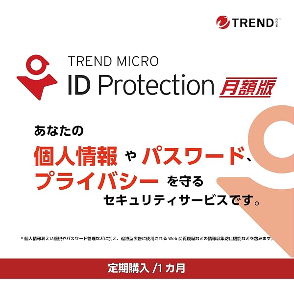 Amazon.co.jp: ウイルスバスターモバイル(最新)|月額版|定期購入