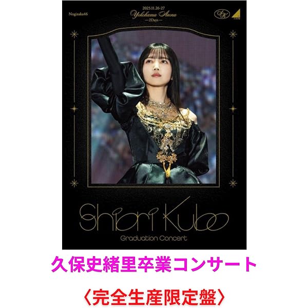 Amazon.co.jp: 【限定特典付き】 乃木坂46 MIZUKI YAMASHITA
