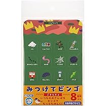 Amazon.co.jp: 幻冬舎(Gentosha) フィールドビンゴ ゲーム ビンゴ 4歳