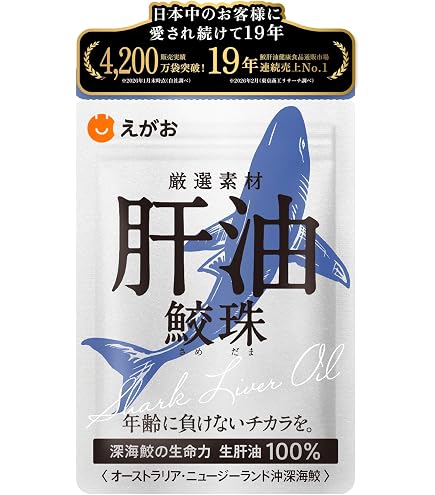 肝油鮫珠62粒×6袋、ビタミンB群62粒×6袋、マルチビタミン30粒×1袋 Amazon | えがおの肝油 鮫珠（さめだま） 【1袋】（1袋/62粒入り 約1