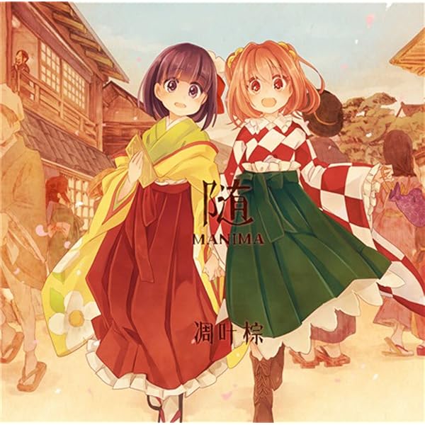 Amazon.co.jp: 望 nozomi -凋叶棕-[東方Project]: ミュージック 東方project 凋叶棕CD14枚セット