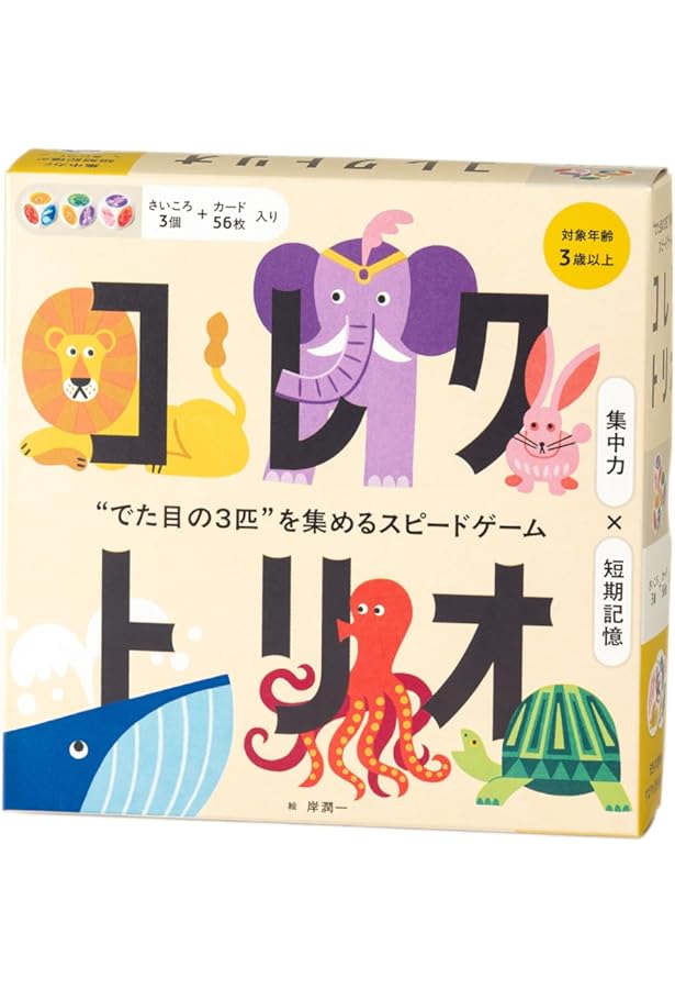 コレクト倶楽部　たくさん Amazon.co.jp: コレクトリオ “でた目の3匹”を集めるスピードゲーム