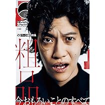 Amazon.co.jp: 粗品 : 【Amazon.co.jp限定】佐々木直人 (通常盤)(特典