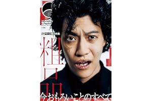 クイック・ジャパン vol.180