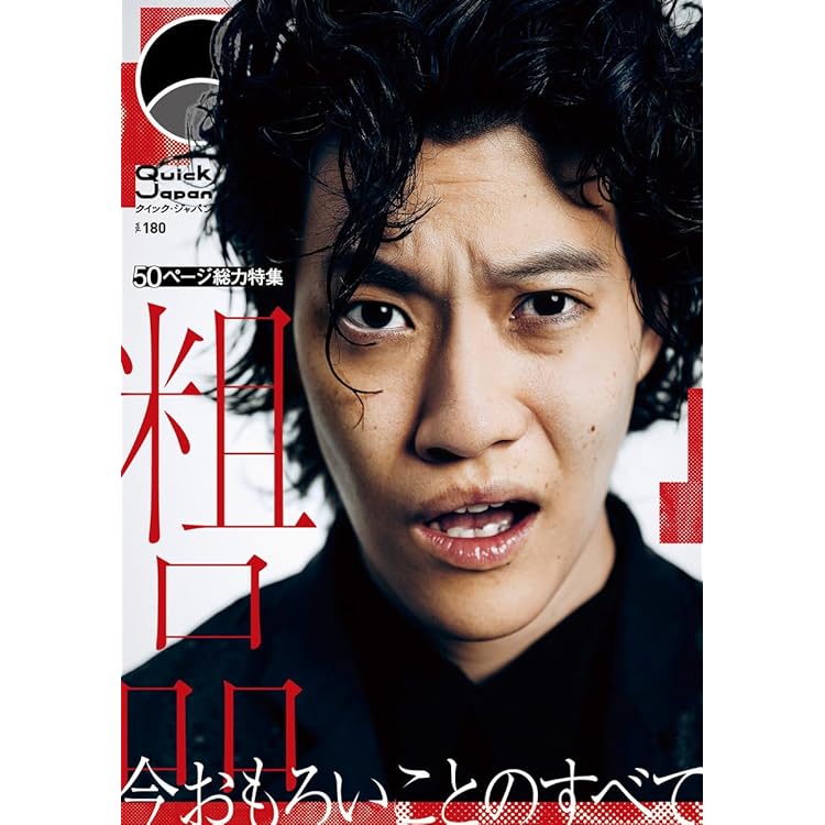 Amazon.co.jp: 粗品 : 【Amazon.co.jp限定】佐々木直人 (通常盤)(特典