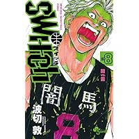 スイッチ！ 1〜14巻＋おまけ1冊 スイッチ！ 1〜14巻＋おまけ1冊 switch the volume on Dragon