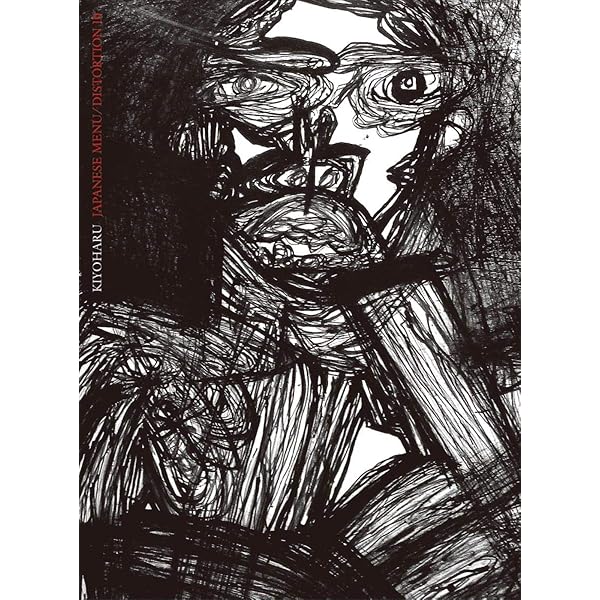 Amazon Music 清春の忘却の空 25th Anniversary Ver Amazon Co Jp