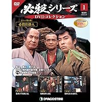 Amazon.co.jp: 必殺仕掛人 中巻 [DVD] : 緒形拳, 林与一, 山村聡, 津坂