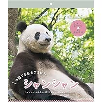 シャンシャン記念メダル　四川省雅安パンダ研究センター内限定品 シャンシャン記念メダル 四川省雅安パンダ研究センター内限定品