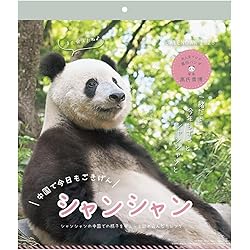 Amazon.co.jp限定】浜家の娘たち ～結浜、彩浜、楓浜のとっておき写真