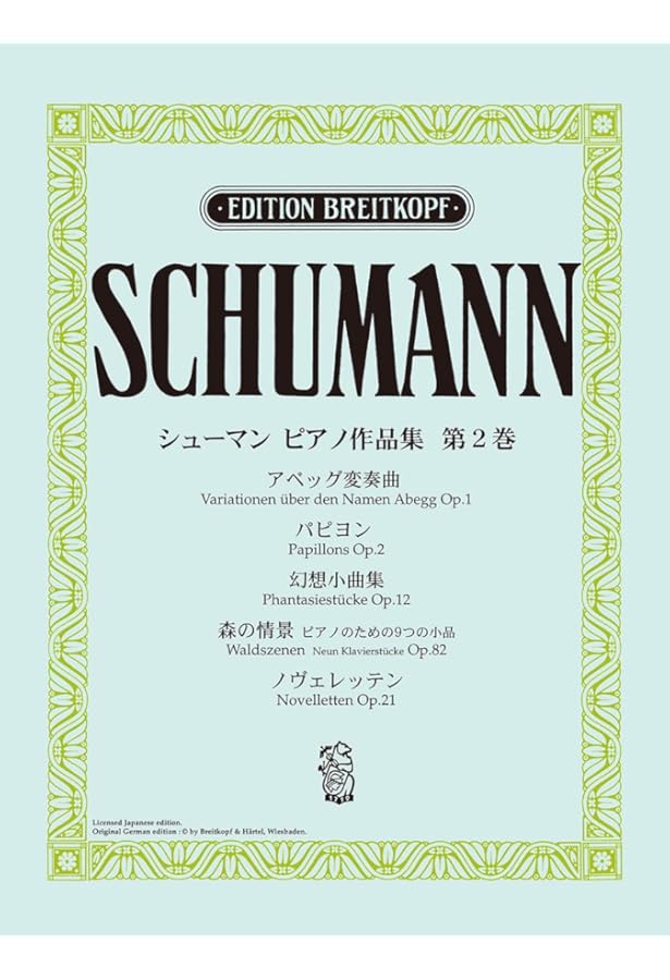 レーヌ・ジャノーリ シューマンピアノ作品全集 12CD 希少盤 レーヌ・ジャノーリ シューマンピアノ作品全集 12CD 希少盤 レーヌ