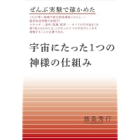 タオ 性科学―男性編 自然治癒力を高める陰陽和合の秘訣 (ヒーリング