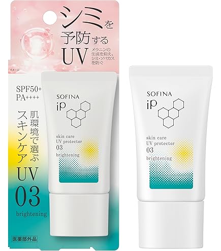 Amazon.co.jp: 花王 ソフィーナ ボーテ 高保湿UV乳液 美白 SPF30
