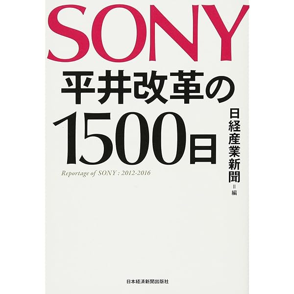 Amazon.co.jp: ぼくたちは、銀行を作った。 ソニー銀行インサイド  