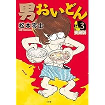 男おいどん 愛蔵版1〜5巻　全巻初版 男おいどん 愛蔵版 (第1巻) (書籍扱いコミックス単行本) | 松本 零士