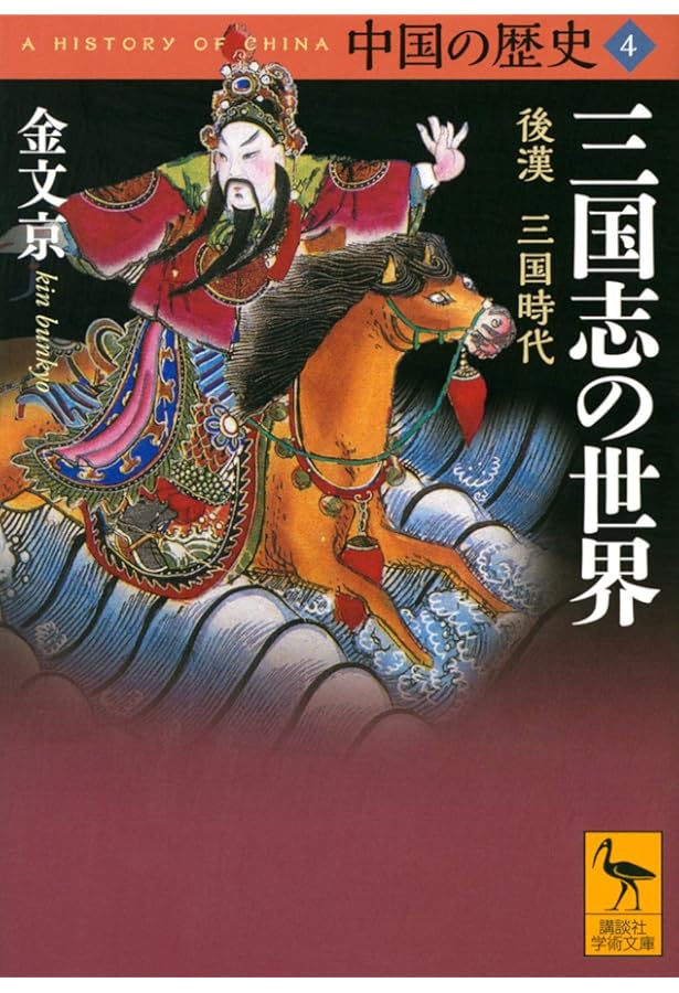 講談社 中国の博物館 第1期 全8巻 限定2000部 講談社 中国の