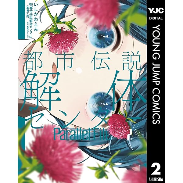 魔法少女ノ魔女裁判　漫画　アートブック　+α Amazon.co.jp: 魔法少女ノ魔女裁判 クリエイターズアートブック -表裏