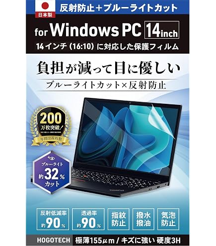 Amazon.co.jp: サンワサプライ 14.0型ワイド対応ブルーライトカット