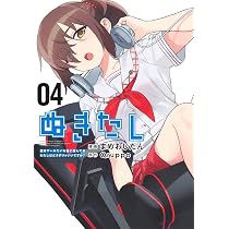 ぬきたし 3 ―抜きゲーみたいな島に住んでるわたしはどうすりゃいいです