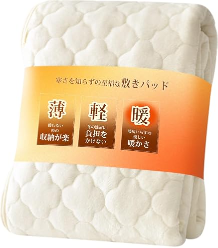 Amazon｜ワークマン メディヒール ウォーム敷きパッド シングル ダーク
