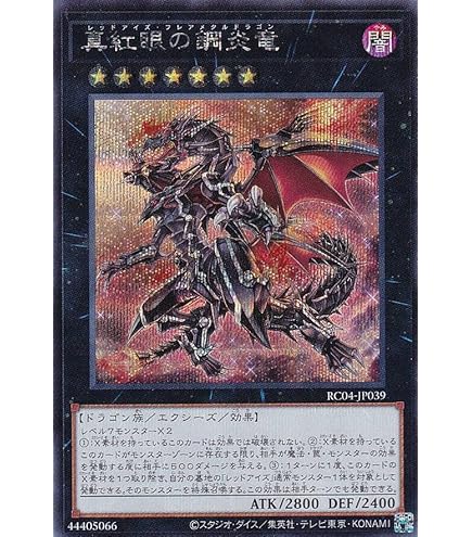 Amazon.co.jp: 遊戯王カード 流星竜メテオ・ブラック・ドラゴン