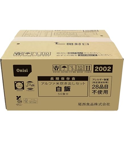 Amazon | 尾西食品 アルファ米炊き出しセット チキンライス 50食分