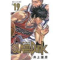 SLAM DUNK 新装再編版 18 (愛蔵版コミックス) | 井上 雄彦 |本 | 通販