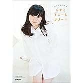 田中美海写真集 らすとてぃーんさまー